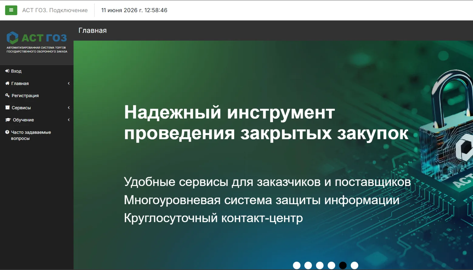 АСТ ГОЗ